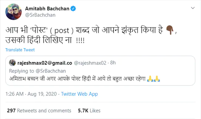 Amitabh Bachchan's Post